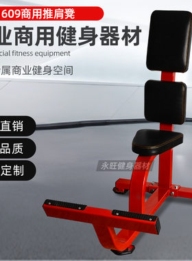 健身房专用全套悍马健身器材75度上斜哑铃训练凳商用宁津卧推凳子
