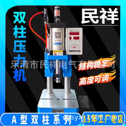 双柱气T动J压合机民祥铆钉机BS-0.A/1A/1AT/51.5MAGA-102A气动压