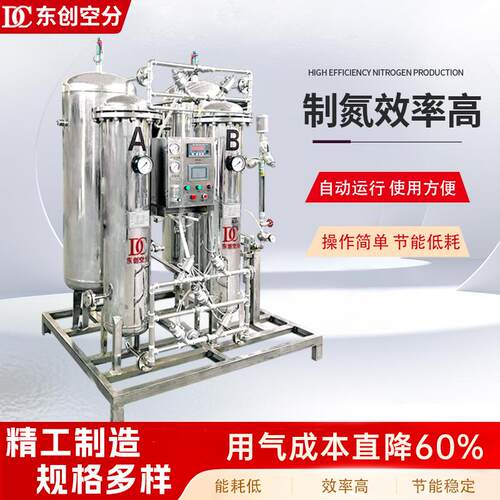 制氮不锈钢制不锈钢PSA氮气机变机压吸附业制氮装河置北氮气工机