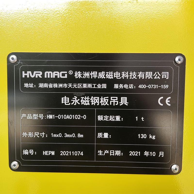 小型KBK磁力吊1吨电具威MAGA-102控永磁吸重盘起器电永磁吊工厂悍