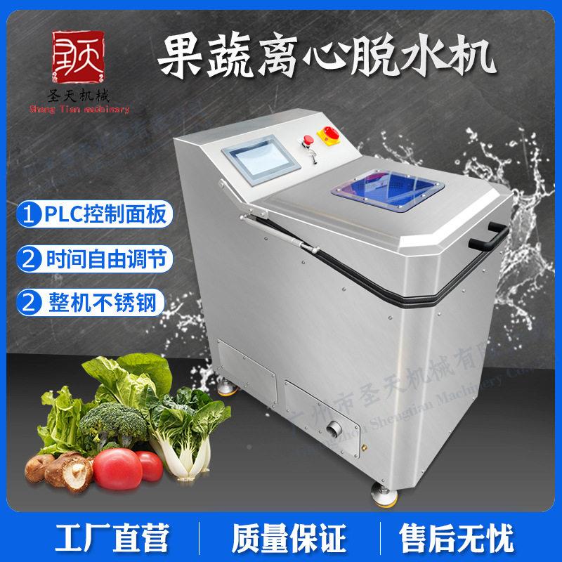 多蔬菜脱水机果蔬能离心式商用厨功房MAGA-102设不锈钢甩备干机全