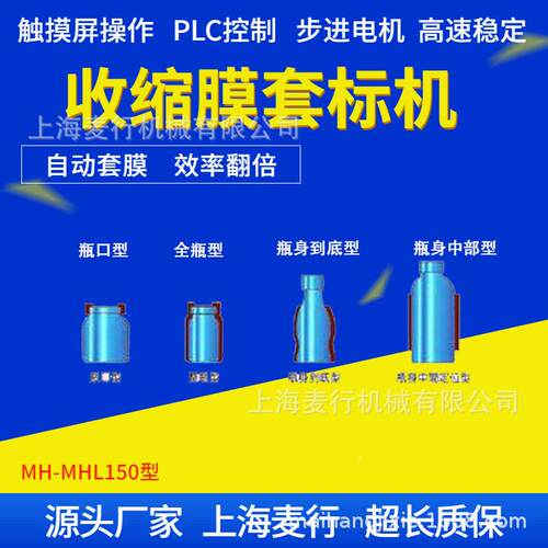 自动套标机厂电热收缩VGX机矿泉水口调味方标品速套收缩机炉家