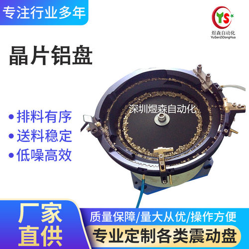 深圳振动盘东莞振动盘精密铝合金震动盘