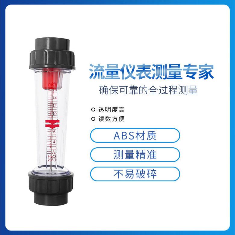 包邮ZB-SLL料浮子流量计AB管S材质承插式接头使塑用方便厂SXN家定图片