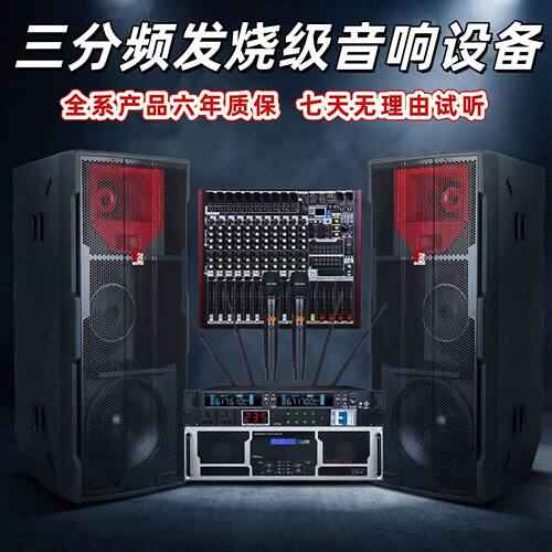 十五寸三分频音响专业户外防水舞台活动演出婚庆音箱专业音响设备