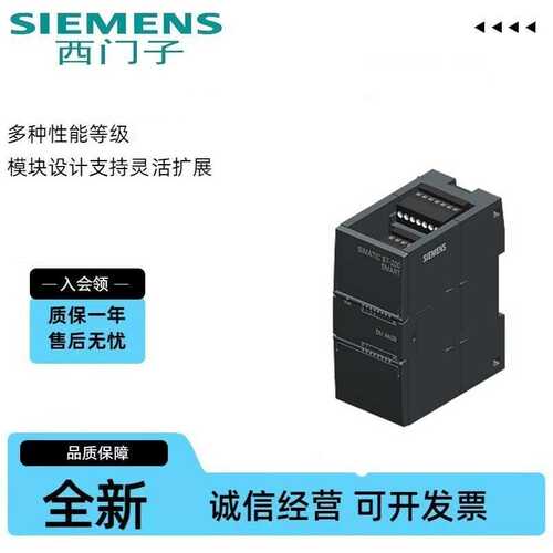 6ES7288-3AE08-0AA0  S7-200 SMARTEM AE08模拟量输入模块8 输入