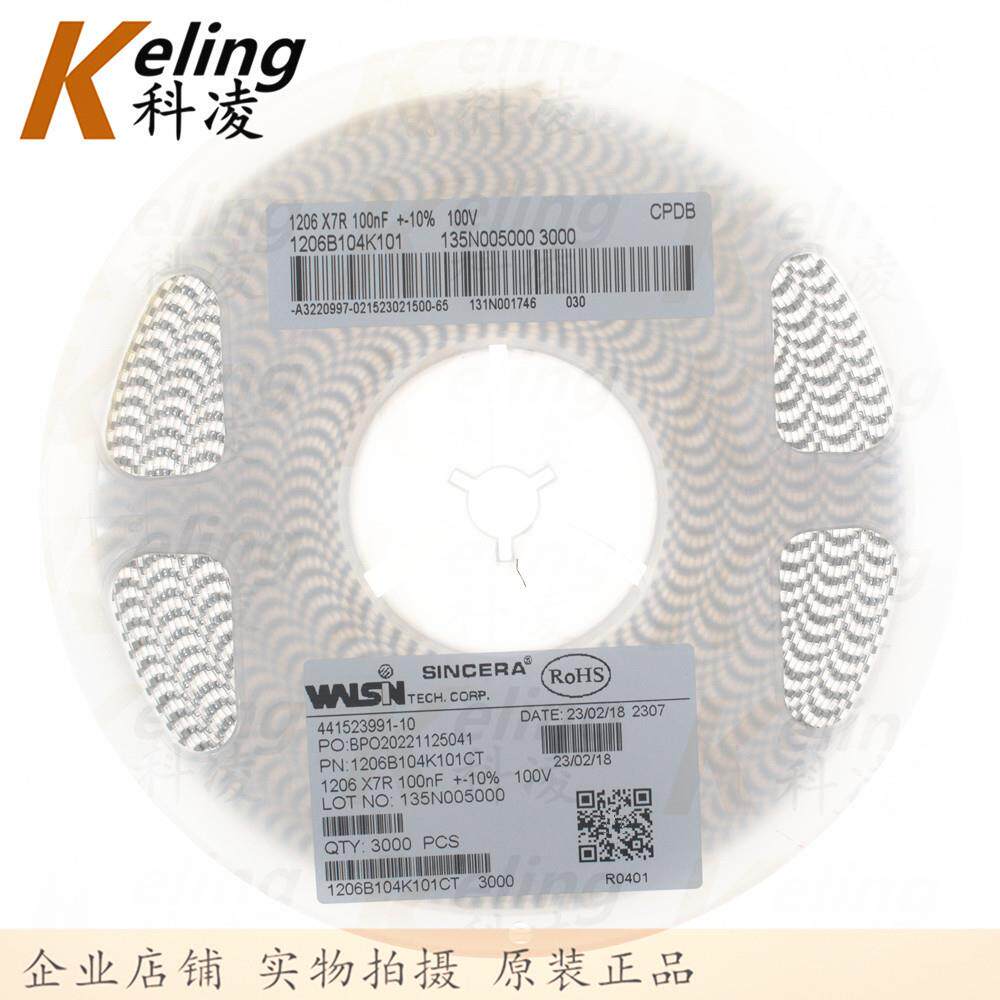 1206贴片电容 3216X7R电容器 100V104 0.1UF 100NF 10% 1盘2000只