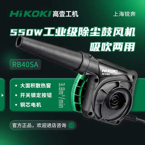 高壹工机RB40SA手提式吹吸两用工业大功率除尘220v电动鼓风吹风机
