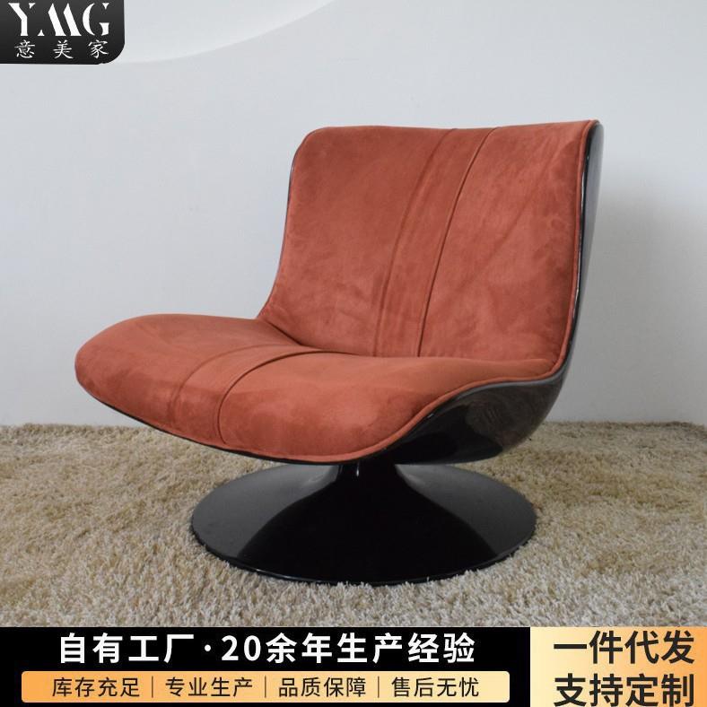 意美家Baxter玛丽莲玻璃钢网红客厅单人极简旋转鸭嘴休闲椅沙AU70