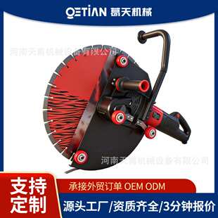 高频无刷切边机混凝土水泥墙地面贴边切锯大功率切墙机轨道