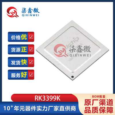 RK3399K FCBGA-828(21x21)  单片机 MCU Rockchip 瑞芯微 原装