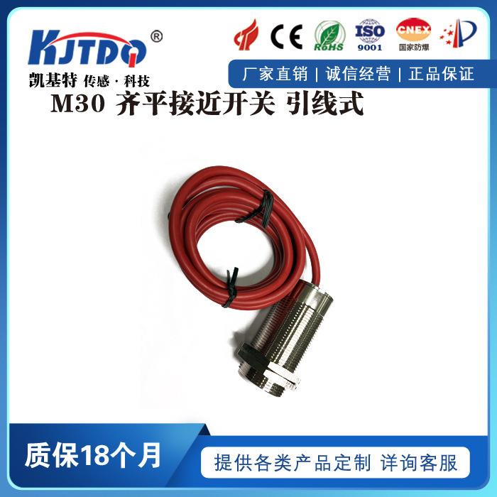 KJTDQ耐高温传感器IB10-M30SL-E0-130/2MS接近开关 恶劣环境可用
