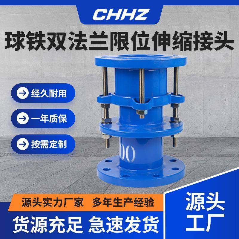 半球铁双法兰大挠度限位伸缩接头B2F伸缩节不锈钢法兰金属膨胀节