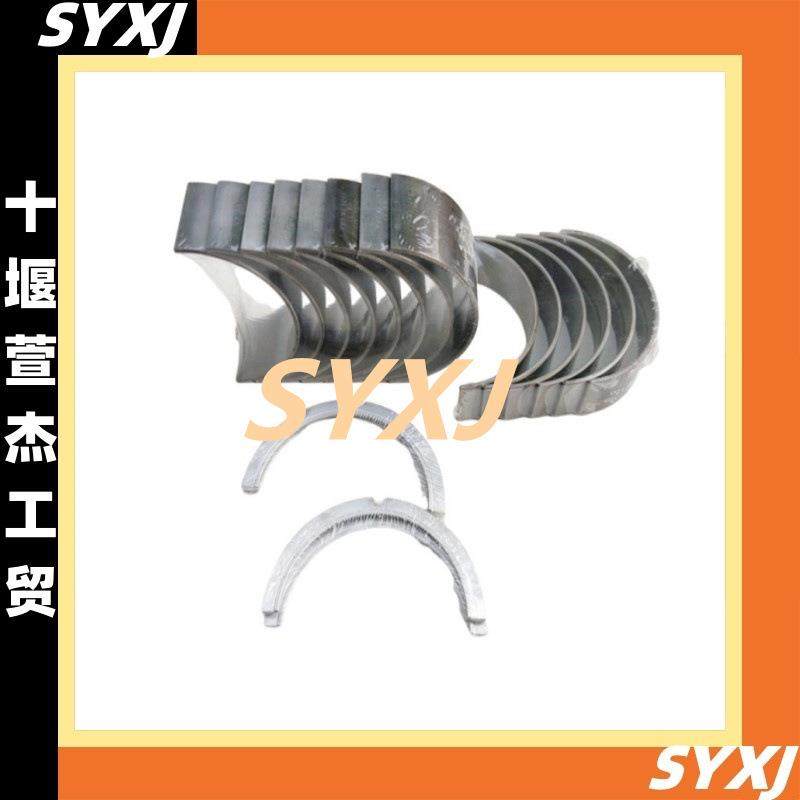 适用于东风康明斯6BT发动机曲轴瓦3929016 3927772 3929021