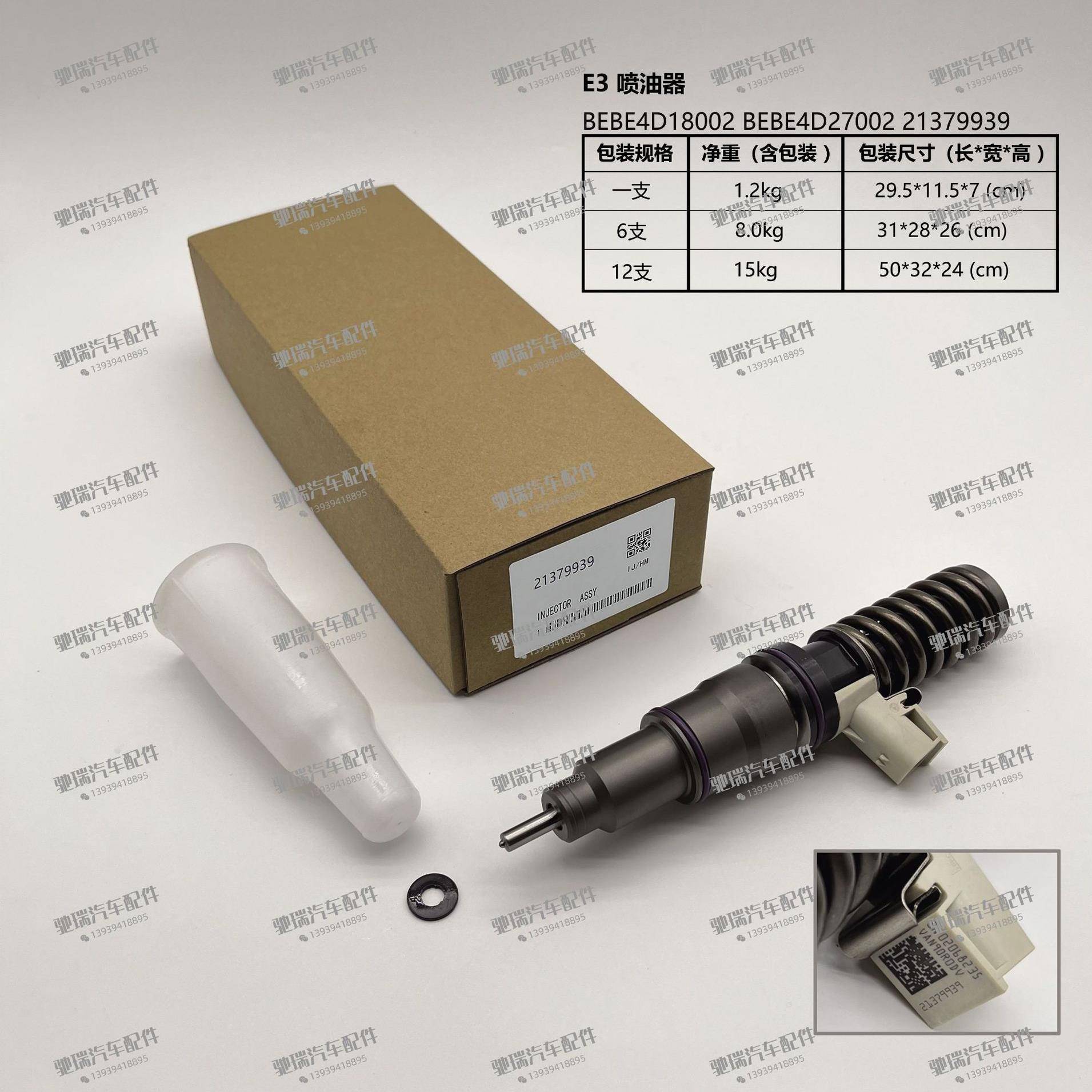 21379939泵喷嘴BEBE4D18002喷油器BEBE4D27002德尔福喷油嘴油嘴