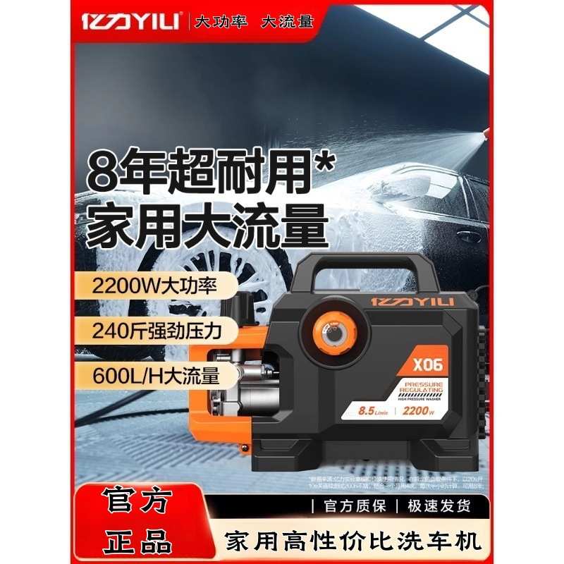 亿力洗车机黑犀牛X06大功率感应家用220V高压水枪清洗便携式神器