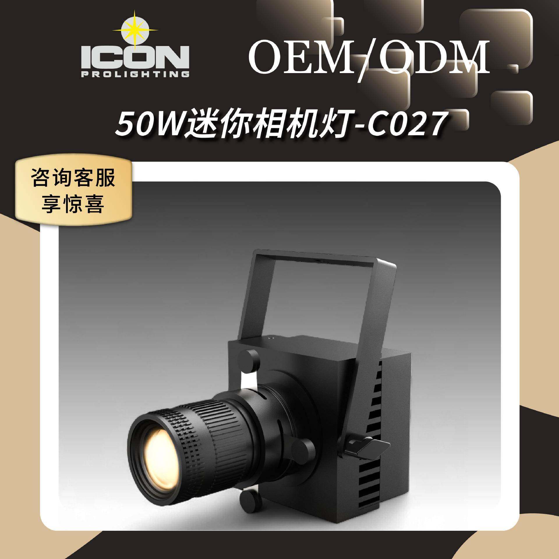 30W影视灯暖光白光直播聚光灯演出舞台面光灯 led舞台灯光束灯