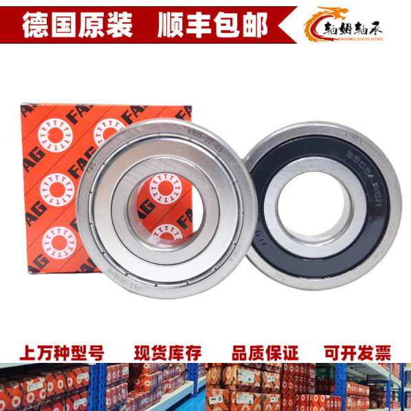 FAG轴承6214 6214-TB-P6-C3 6214-2Z-C3 6219-2Z-C3 6219-2RSR