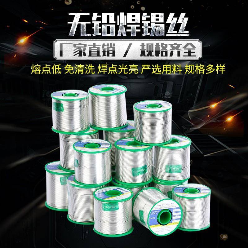 焊锡丝无铅含银锡丝工厂锡线环保焊锡线厂家 Sn99Cu0.7Ag0.3