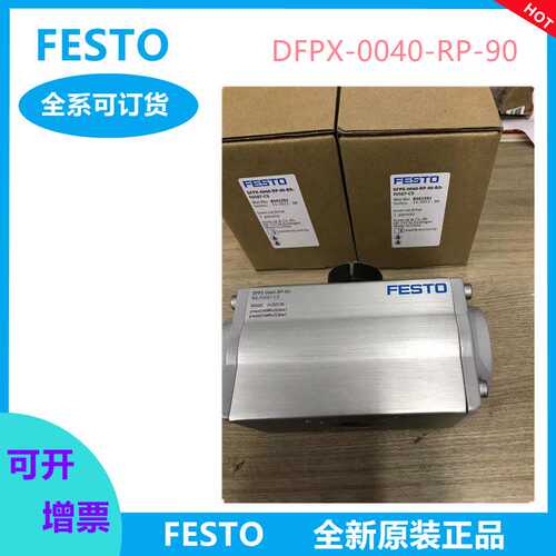 FESTO气动执行器DFPX-0040-RP-90-RD-F0507-CS