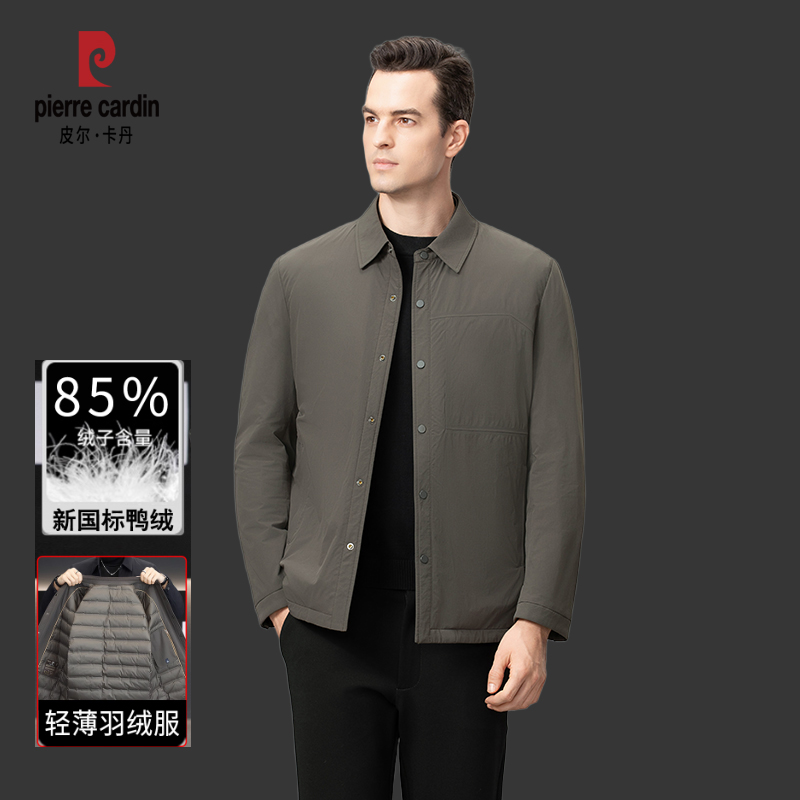 皮尔卡丹冬季轻薄羽绒服
