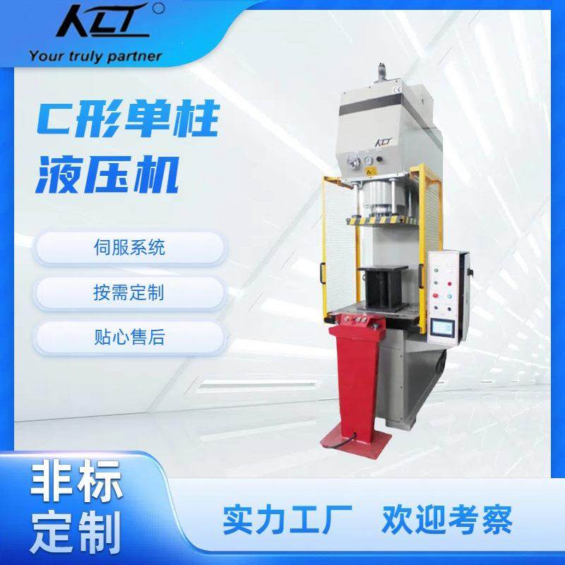 200T轴承零部件压装校正压机单柱伺服压装装配液压机,电子元器件市场,电机/马达,淘宝优惠券,粉丝福利购,淘宝优惠卷