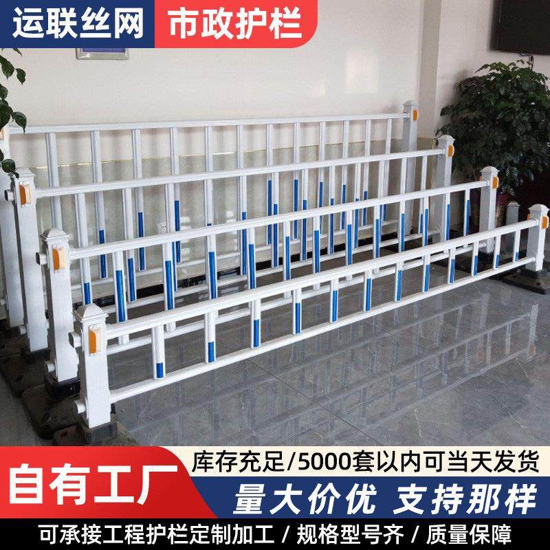 城市交通道路市政防护栏马路防撞护栏人车分流隔离栏市政道路护栏,五金/工具,护栏/隔离栏,淘宝优惠券,粉丝福利购,淘宝优惠卷