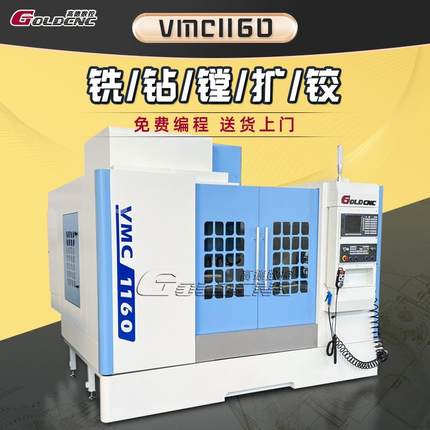 vmc1160加工中心机五轴（3+2）广数系统高速c立式加工中心通用