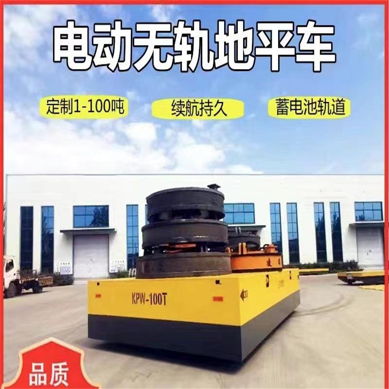 电动地平车智能遥控轨道电动平车场地车间平板车搬运车无轨地平车