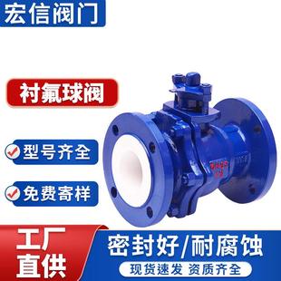 16C碳鑄鋼手動球閥耐酸堿腐蝕WCB法蘭球閥 鑄鋼襯氟球閥Q41F46