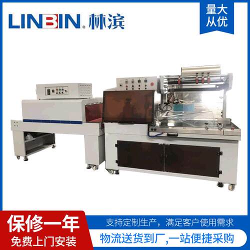 厂家全自动热收缩包装机-BL-650G热收缩包装机