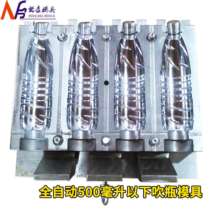 全自动500毫升以下吹瓶模具1.5L水瓶吹瓶模具/水瓶模具/水桶模具