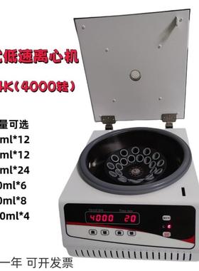 供应TD4K-Z台式电动离心机实验室低速离心机4000转