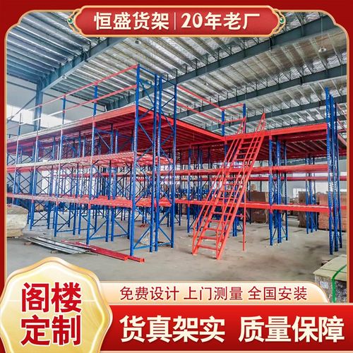 厂房办公室仓库二层阁楼平台货A架搭建可拆卸免焊接钢结构阁楼隔