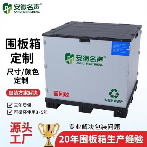 源头天地盖中空蜂l窝板折叠式塑料围板箱托盘框架周转箱物流周转