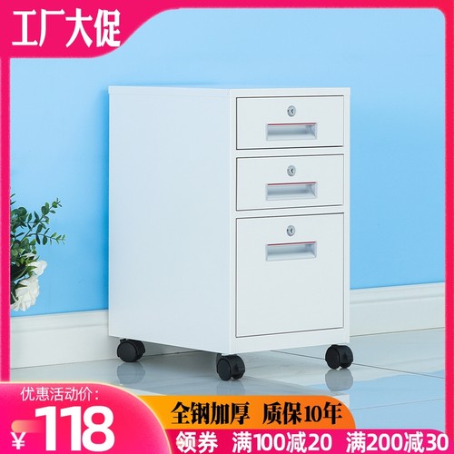 办公文件柜密码矮柜桌下带锁三y抽屉柜活动柜收纳储物小柜子铁皮