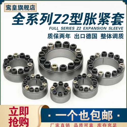厂家直销Z2型胀紧套免键涨紧轴套TLK200胀紧连接套KTR100胀套