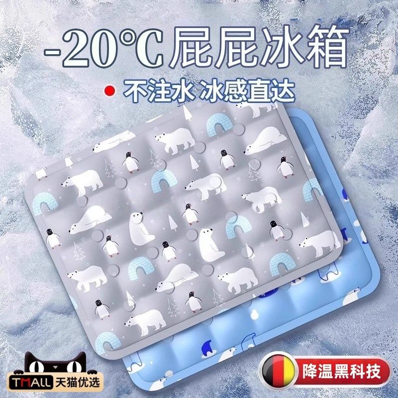 德国夏季冰垫坐垫学生汽车办公室屁垫H降温水床垫凝胶清凉枕垫夏