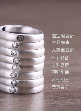 本命佛守护神银戒指男女情侣戒999足银十二生肖对戒X复古指环个性