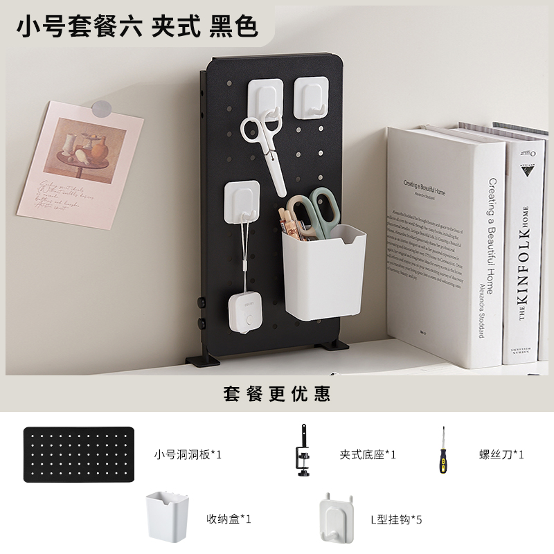 桌面洞洞板d可夹可立式免打孔办公室桌面收纳隔板学生书桌置物架