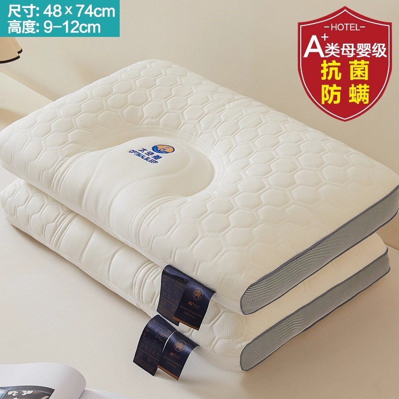 枕头护颈椎助睡眠不塌陷枕芯家用C一对单人宿舍学生通用星级酒店