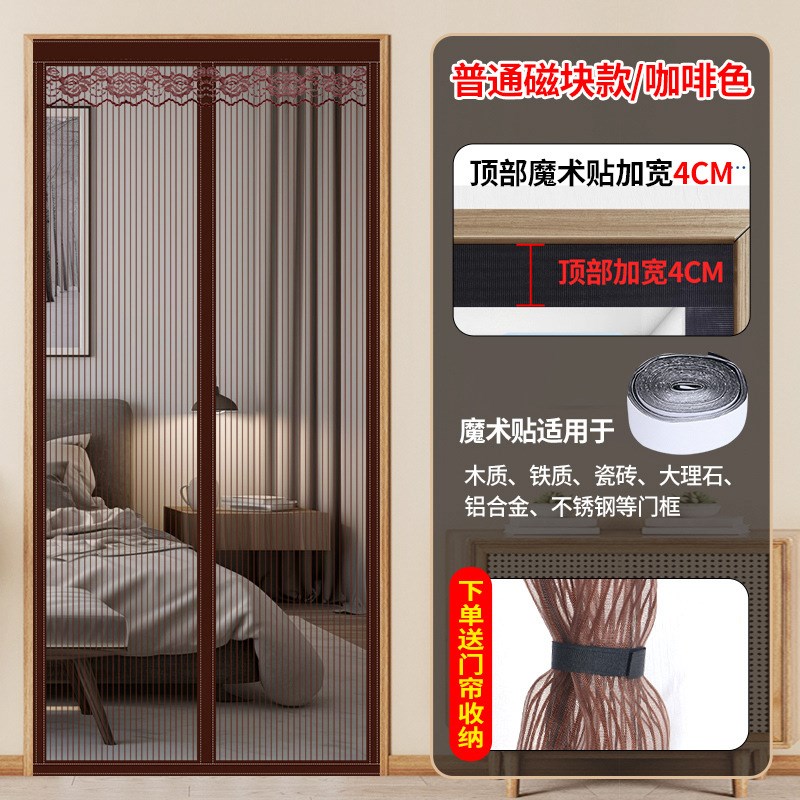 金刚网防蚊门帘磁吸纱门纱窗魔术贴自粘L家用夏季纱帘子免打空