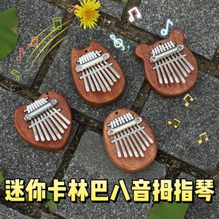 迷你卡林巴d八音拇指琴便携式 乐器初学8音手指琴掌心钢琴挂饰礼品