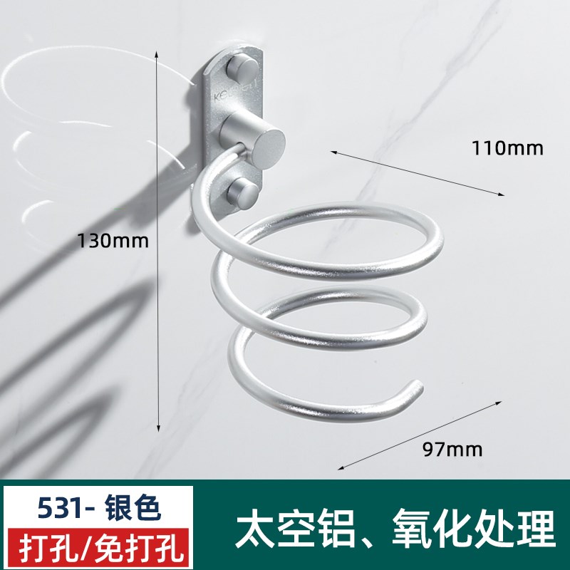 卫生间吹风机置物架浴室免打孔电吹风挂架太空R铝壁挂风筒收纳架