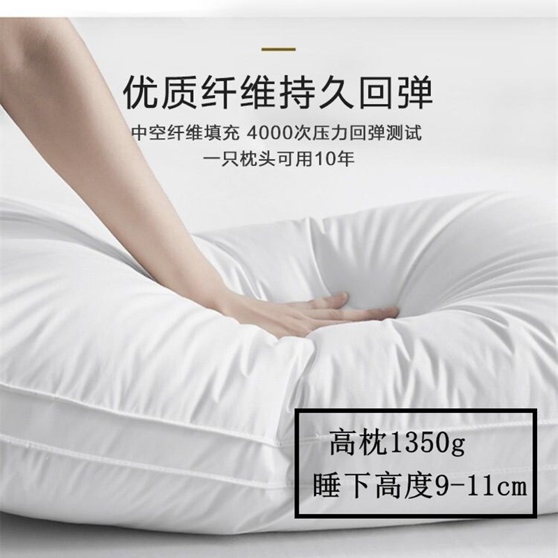 五星级酒店枕头枕芯m不塌陷家用软枕助睡眠护颈椎单人学生宿舍一