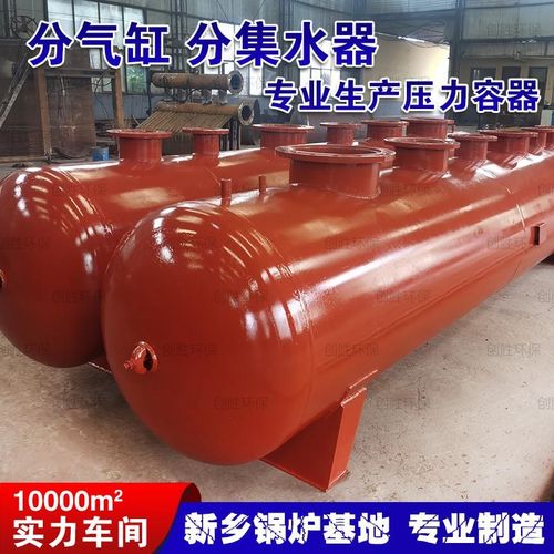 锅炉蒸汽分气缸分集水器压力容器分气包分汽缸带证集X分水器分流