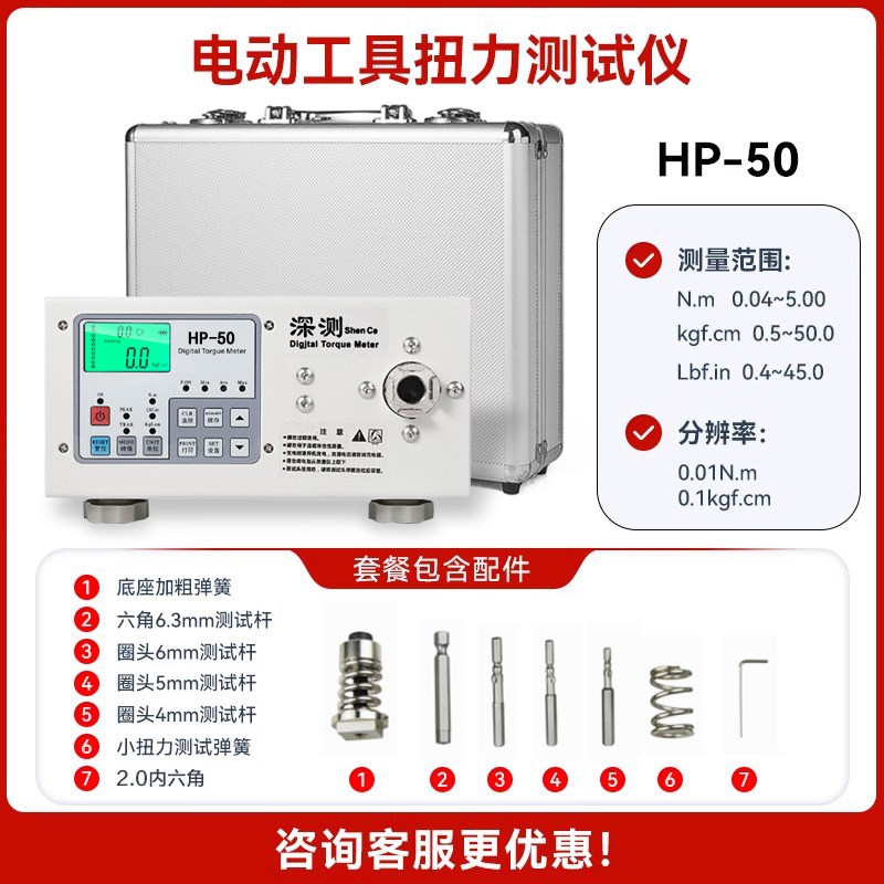 数显扭矩扭力f测试仪手电枪扳手力矩检测校准仪瓶盖风批电批扭力
