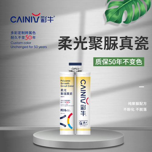 聚脲美缝剂柔光瓷砖地砖专用家用防水填缝剂纯天冬U真瓷防霉勾缝