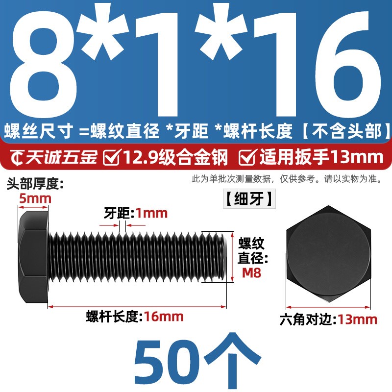 12.9级细螺纹外六角螺钉细扣螺栓细丝细螺纹螺钉M8MH10M12M14M16M
