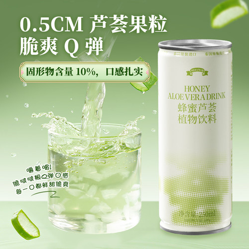MIRAMAR湄南蜂蜜芦荟植物饮料节日送礼盒家庭装0脂天然【新日期】